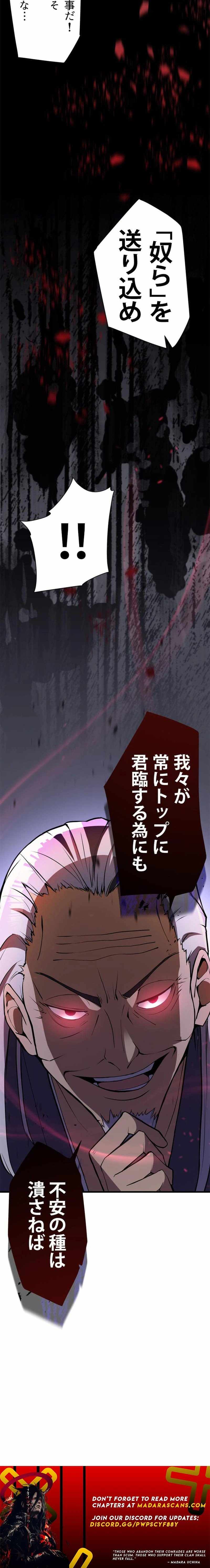Anti-hero at the bottom of the job caste system Chapter 3 20